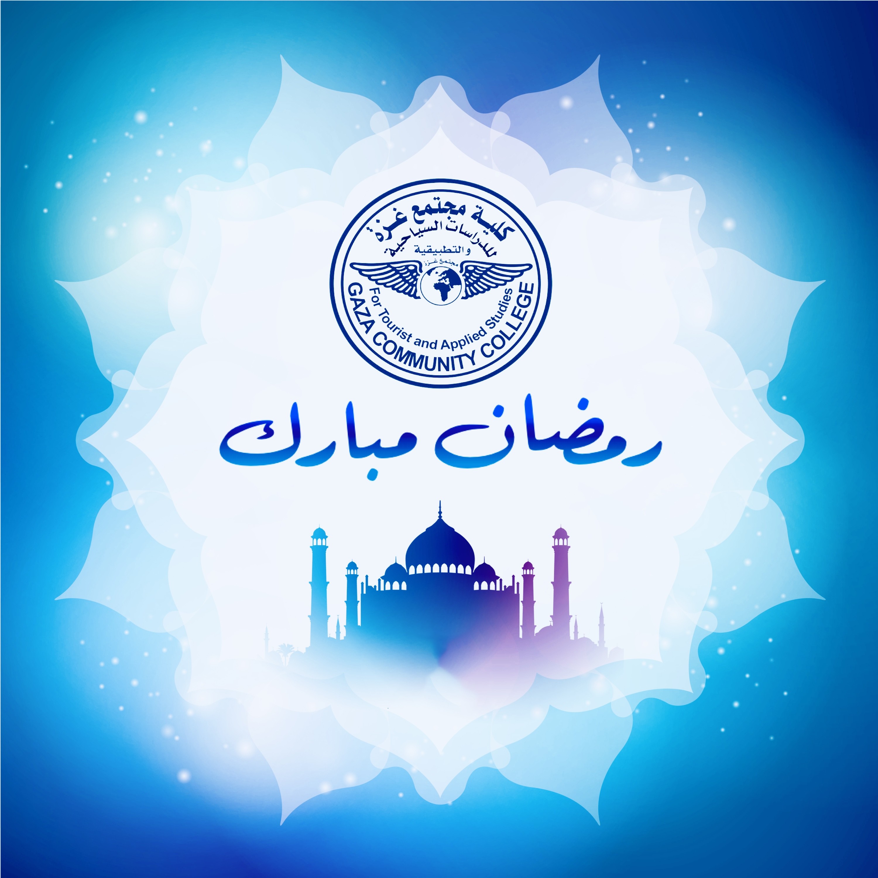 رمضان مبارك